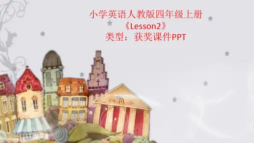 小学英语人教版四年级上册Lesson2  课件PPT