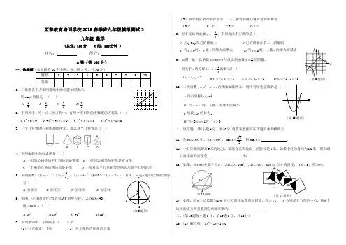 2018成都中考数学二模拟试卷含参考答案