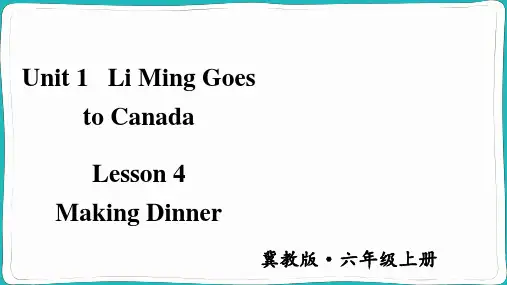 小学英语六年级【冀教版】上册教学课件-【Lesson 4】