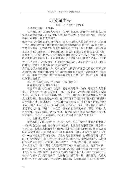 因爱而生长(0)