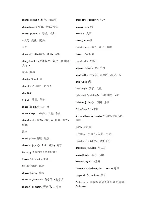 成人高考英语单词表