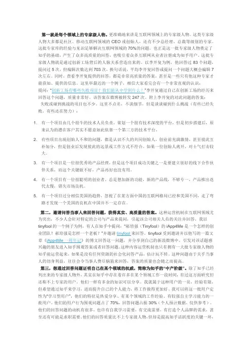 知乎盈利模式