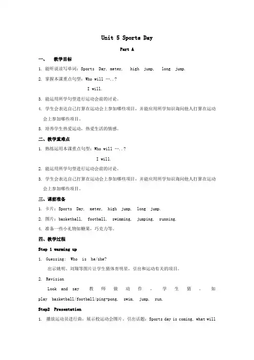 五年级英语下册Unit5SportsDayPartA教案1闽教版(三起)