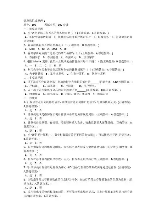 计算机组成原理