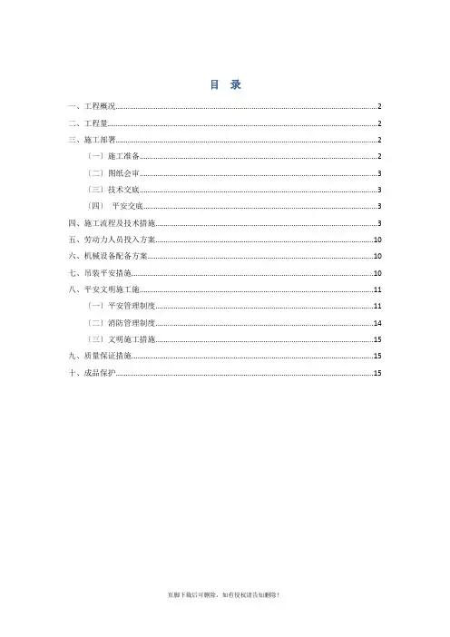 燃气蒸汽锅炉拆除施工方案