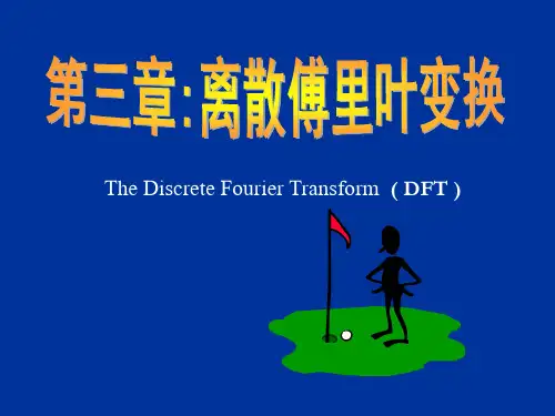 圆周卷积