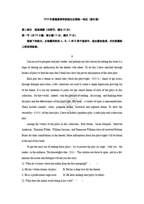 2020年普通高等学校招生全国统一考试(浙江卷)
