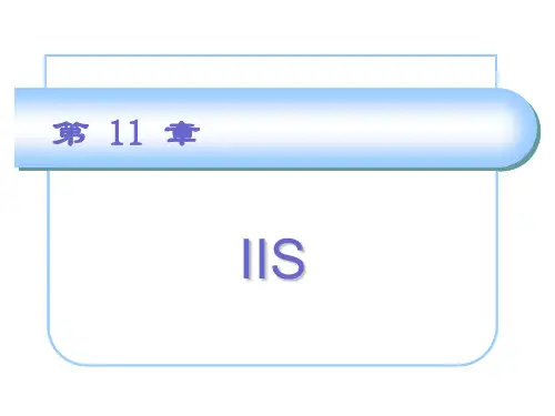 IIS