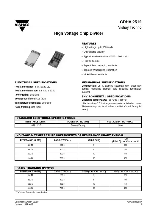 CDHV2512BC2005J2500JS2中文资料