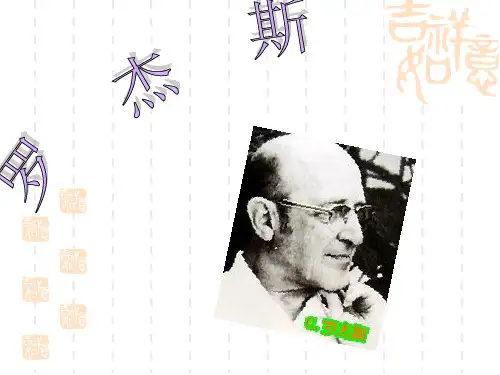 心理学史10.人本主义罗杰斯