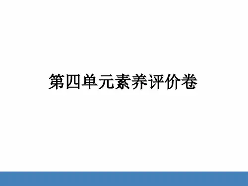 教科版科学五年级下册第四单元热 素养评价卷