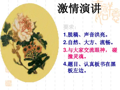 2020最新李将军列传PPT23 苏教版1[优质实用版课件]