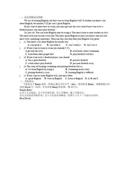 人教七年级下英语Unit11 阅读 作文