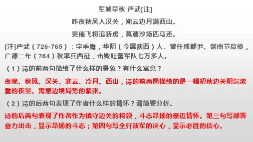 边塞征战诗歌