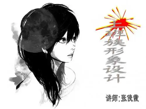 职业妆