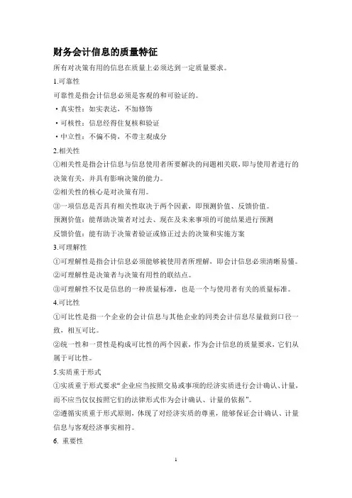 中财简答题