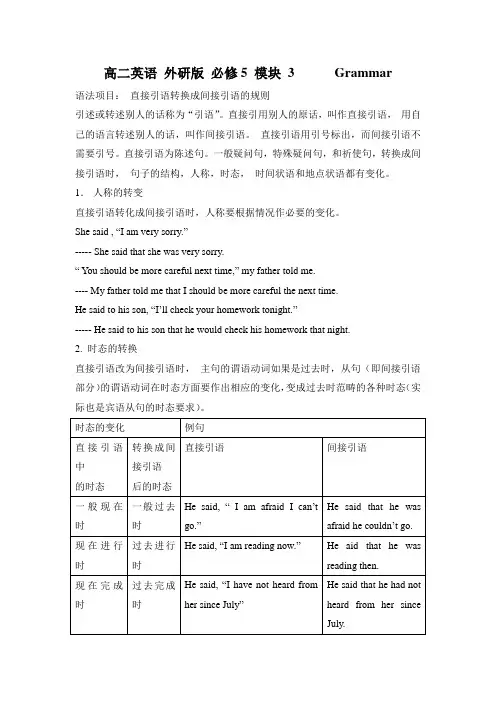 外研版高中英语必修五Module 3Adventure in literature and the cinema学案3
