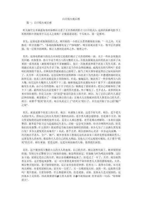 白日焰火观后感