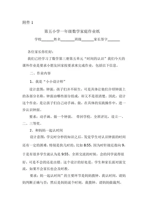 一年级数学家庭作业纸2