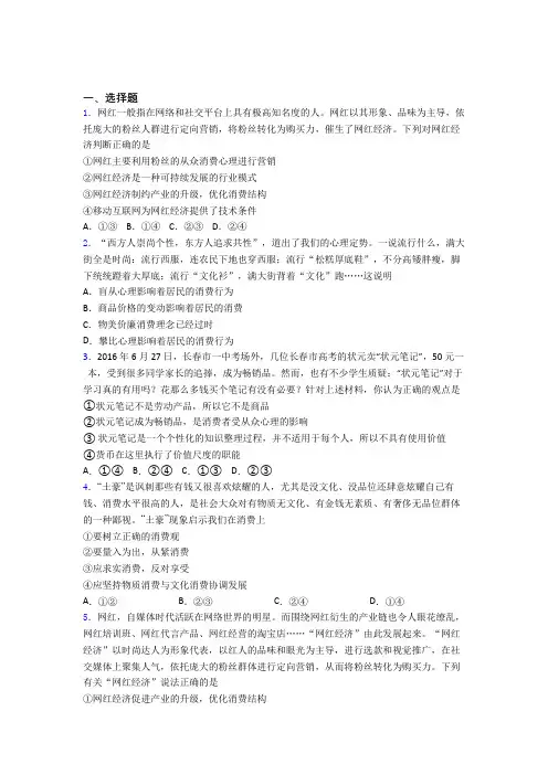 2021年最新时事政治—从众心理引发消费的难题汇编含答案