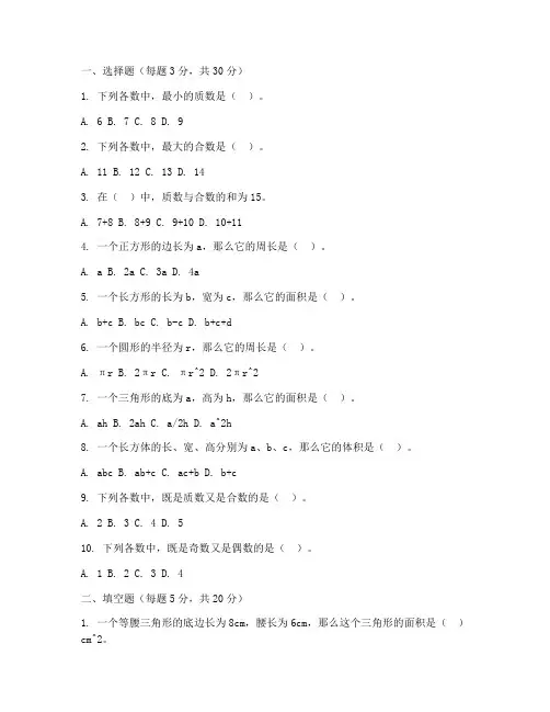 小学数学奥数四年级试卷