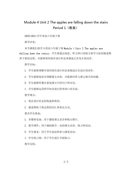 Module 4 Unit 2 The apples are falling down the st
