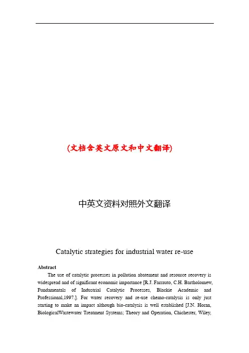 污水处理工业废水回用中英文对照外文翻译文献