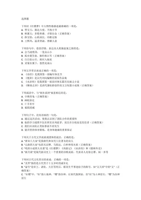 2024深圳高三一模语文试卷