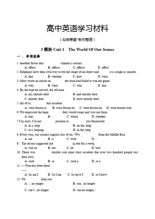 牛津译林版高中英语必修三高中英语必修三3模块Unit 1  The World Of Our Senses