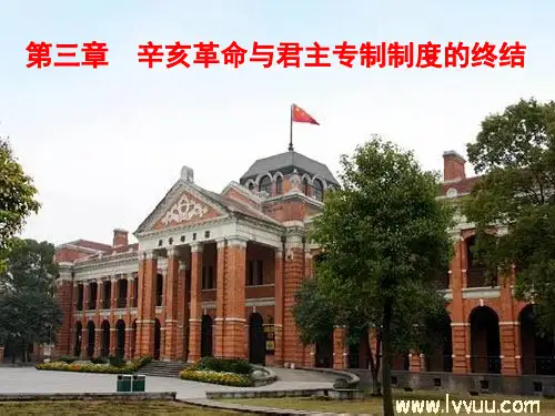 《纲要》第三章