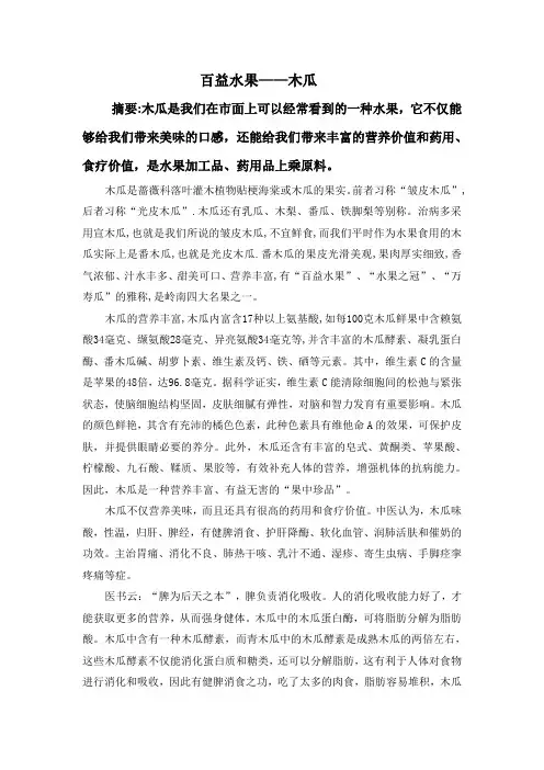 百益水果