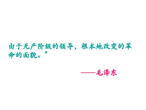 中国革命的新局面