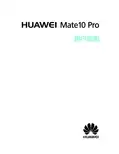 HUAWEI华为 Mate 10 Pro 用户指南 说明书