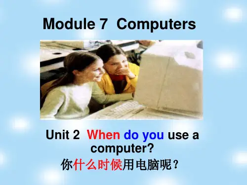 外研版七年级英语上册m7u2