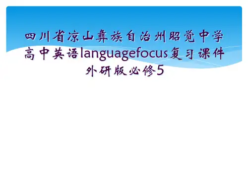 四川省凉山彝族自治州昭觉中学高中英语languagefocus复习课件外研版必修5