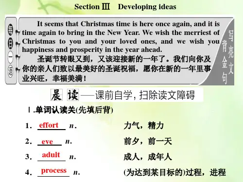【精品推荐】(新教材)2019-2020学年新课程同步外研版高中英语必修第二册课件：UNIT 2 Let''s celebrate S