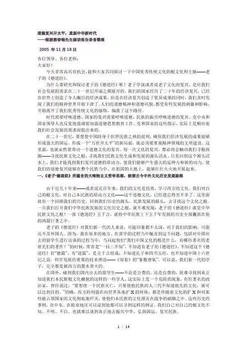 熊春锦-老子