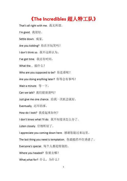 必背电影台词