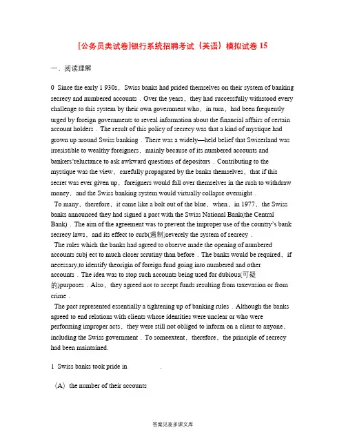 [公务员类试卷]银行系统招聘考试(英语)模拟试卷15.doc