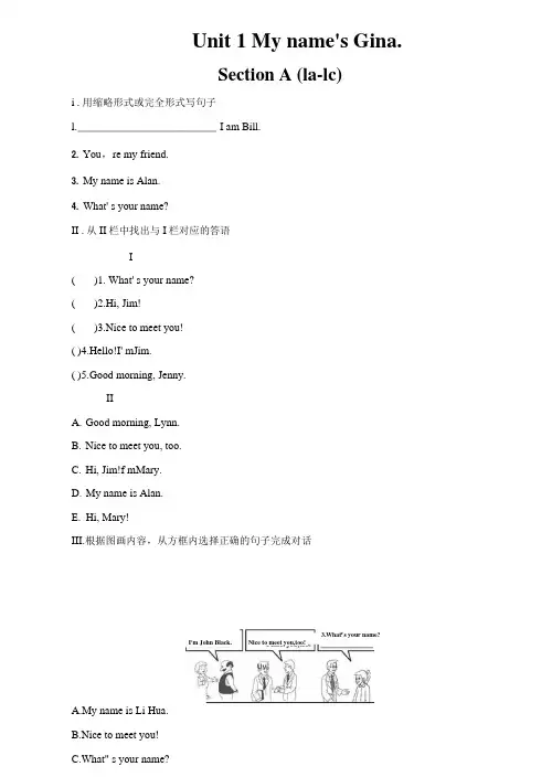 人教版七年级英语上册《Unit 1 Section A》作业同步练习题及参考答案