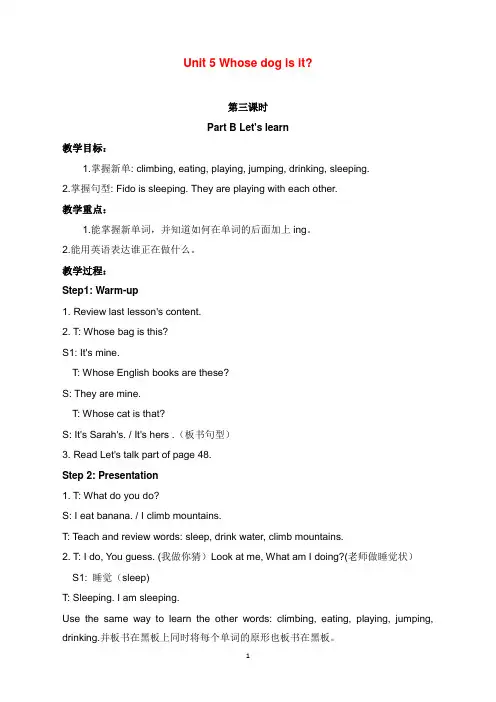 2019-2020学年新人教版PEP版小学英语五年级下册Unit 5 PartB 教案.doc.doc