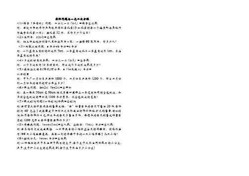 实际问题与一元二次方程