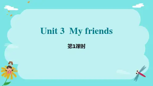 人教版四年级上册英语《Unit 3  My friends》课件PPT