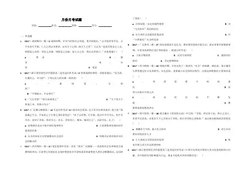 历史必修二高考模拟题带解析答案
