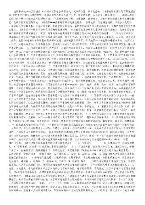 湖北省2012高考英语二轮复习专题训练 完型填空(8).pdf