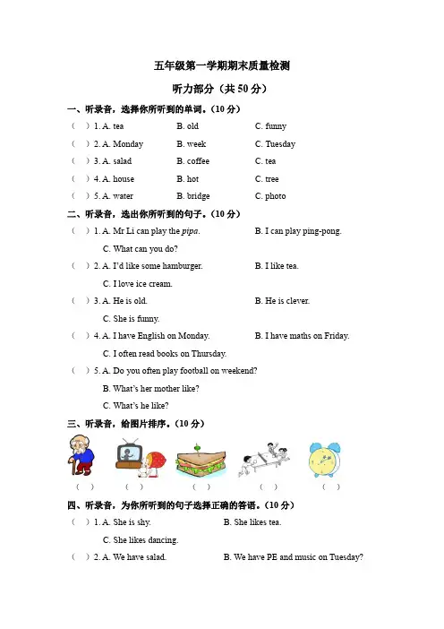 【3套打包】玉林五年级上册英语期末单元综合练习卷(含答案解析)