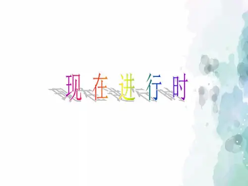 科普版-英语-五年级上册-科普版) 5A Lesson12 Revision语法课件(现在进行时)