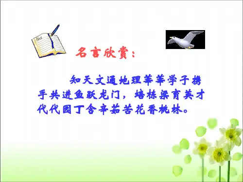 人教版七年级地理 上册 第二章 第一节 大洲和大洋 课件(共78张PPT)
