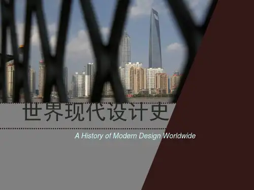 世界现代设计史第八章ppt课件