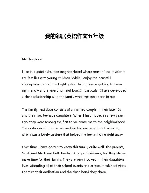 我的邻居英语作文五年级